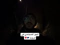 سبب الخروج من الجزائر 