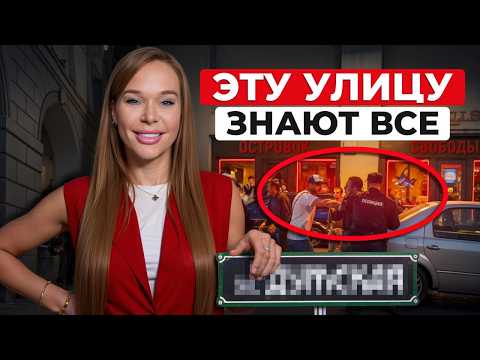 ДУМСКАЯ улица: КРИМИНАЛ или ПОТЕНЦИАЛ? / Дешевые бары Питера, тусовки и ПРОБЛЕМЫ С ЗАКОНОМ!