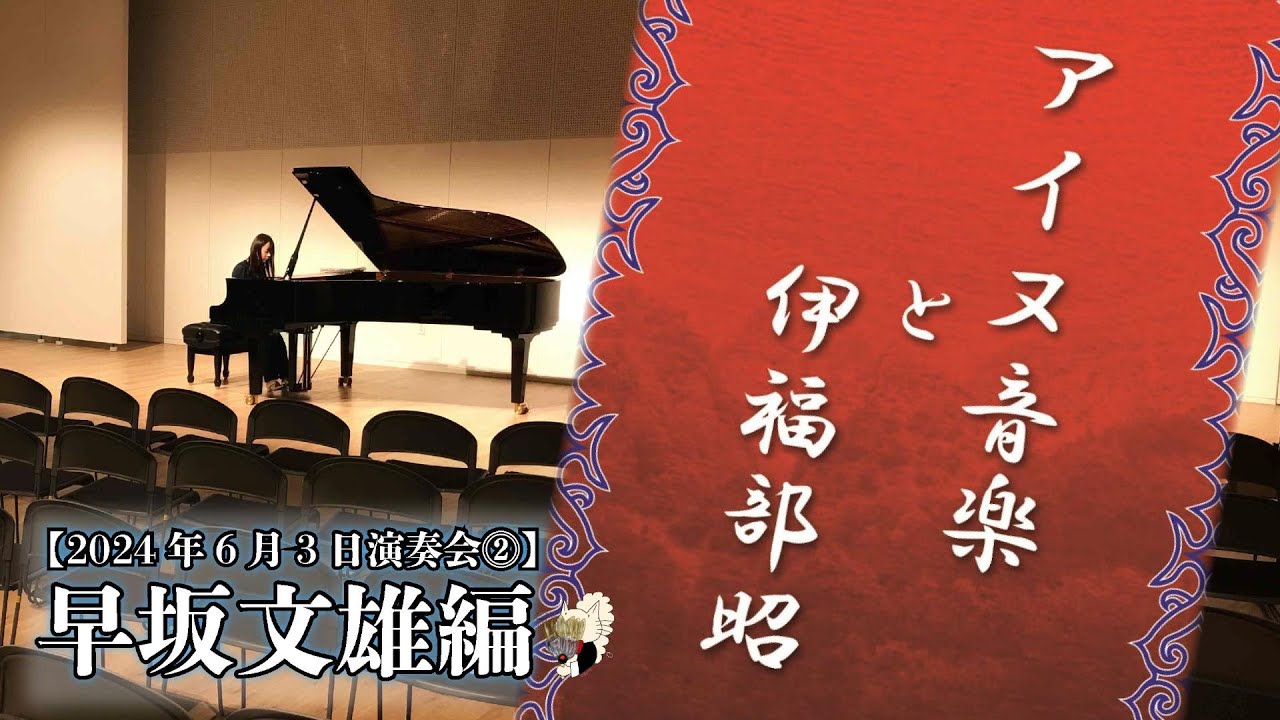 Piano Concert 