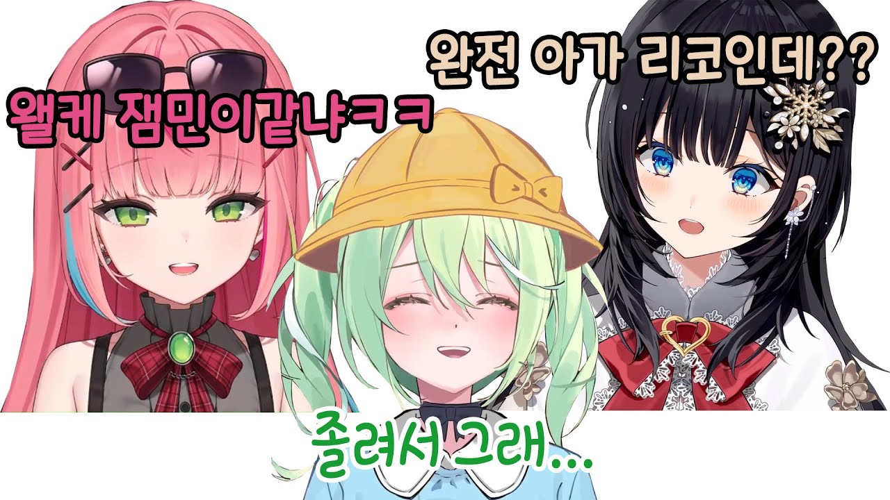 절전모드 리코를 보고 좋아죽는 히나와 나나