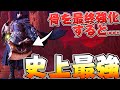 【アイスボーン】骨を最終強化すると入手できる史上最強の片手剣を知ってるか？【ネクスト】