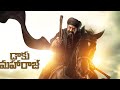 DAAKU MAHARAJ NEW TELUGU MOVIE NANDAMURI BALAKRISHNA
