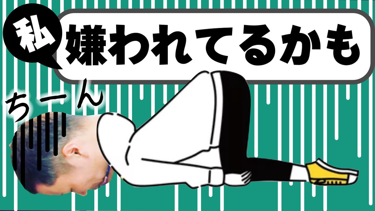 相手に不信感を感じた時の不安脱出法 Youtube