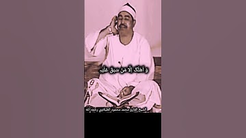 الشيخ محمد محمود الطبلاوي | القران الكريم التلاوات سورة هود - 40 | Qari Tablawi