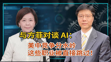 【杰森视角 & 方菲播客】对谈AI：AI 已经开始重塑整个文明？马斯克用柴油发电机把 AI 跑起来！在机器人接管世界前，人类社会先乱了？把数据中心建到太空去？DeepSeek “昙花一现”的背后...