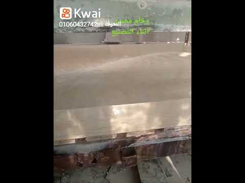 رخام مصري صني منيا اثناء التصنيع الاتوماتيك