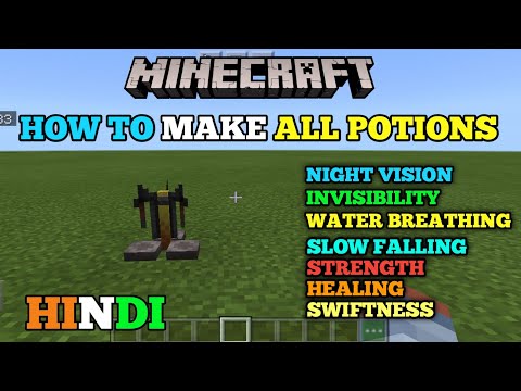 वीडियो: Minecraft में विस्फोटक औषधि कैसे बनाएं Make