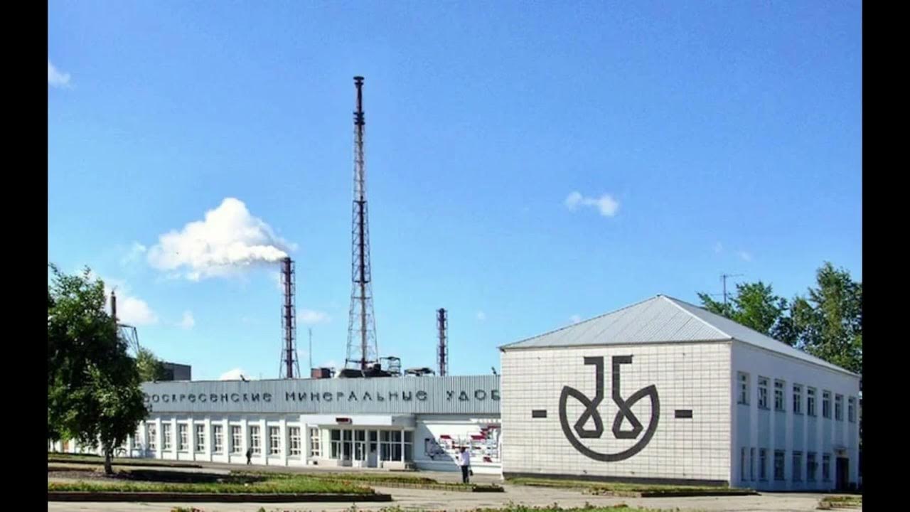 Завод воскресенские минеральные удобрения. Воскресенск химический завод. Химкомбинат воскресенск. Завод по производству фосфорной кислоты. Экстрактор эфк.