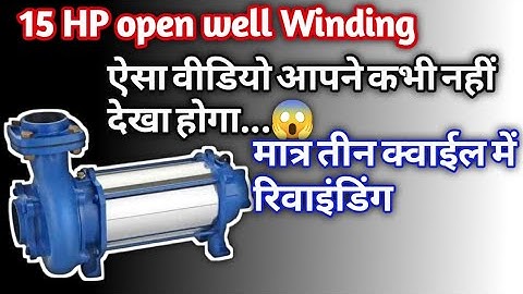 15 HP / 11 KW Open Well Winding ||15hp Submersible Moter Reiwinding||Teen Coil Mein Motor Rewinding