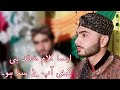 Ali Da Pyara || Ahtsham Aslam || Manqabat 2018 || Mehfil Urs Pak Dayri Syedan Sharif