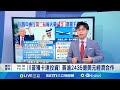川普訪卡達獲投資