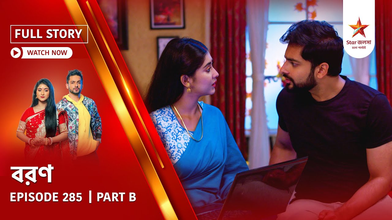 Full Story | Boron | Episode 285 | Part B