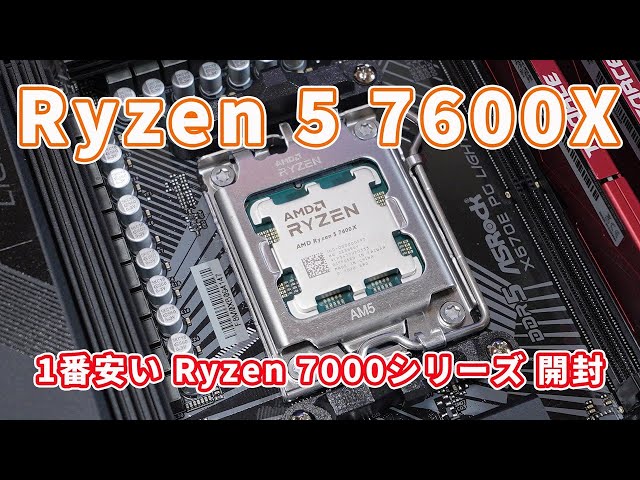 AMD Ryzen 5 7600 CPU 7000シリーズ　国内正規品 Amazon.com: AMD Ryzen 5 7600 6-Core, 12-Thread Unlocked