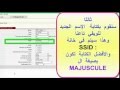 كيفية تغيير  إسم وكود  الويفي لمودم  Huawei  HG532e  Djaweb