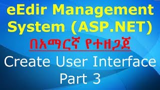 ASP.NET Project - Create User Interface - Part 3 (Edir Management System)