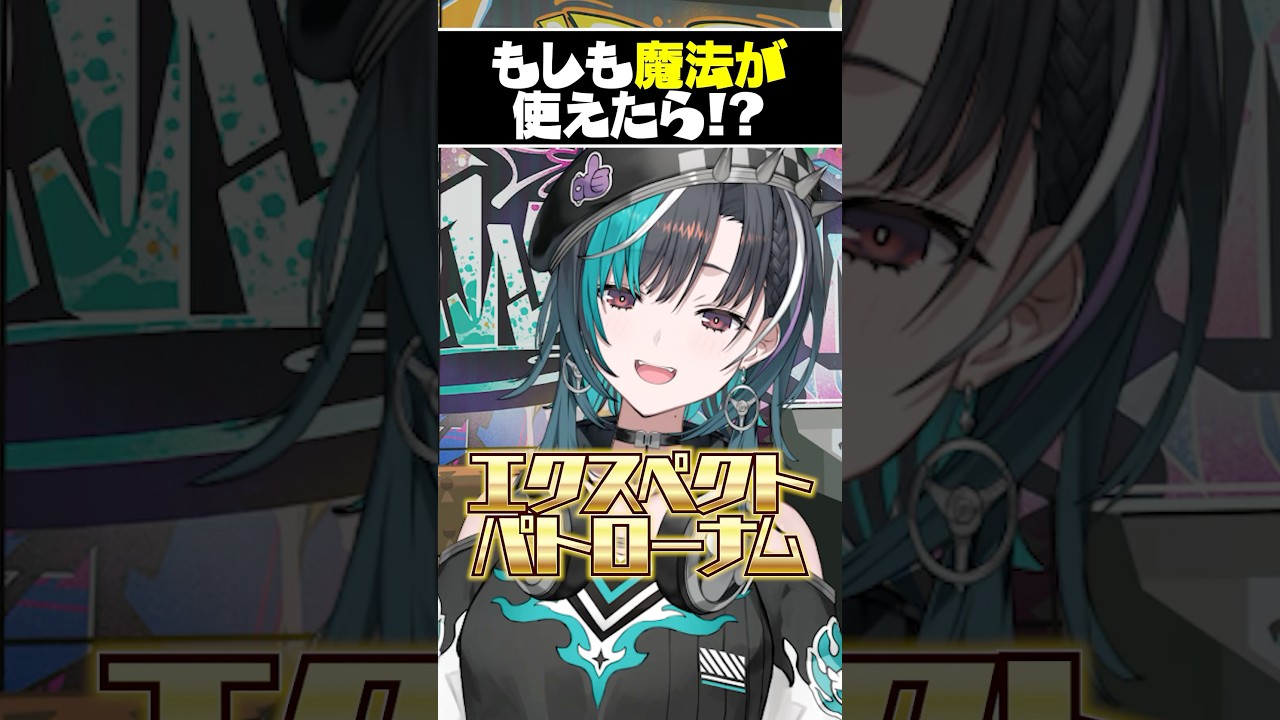 【妄想】もしも魔法が使えたら？🧙‍♀️ #FLOWGLOW  #shorts #ホロライブ #hololive  #hololivedev_is