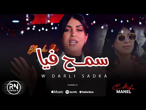 CHEBA MANEL 2025 Smah Fia W Darli Sadka Ft Mounir Ricoss LiVE MARIAGE