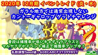 ポケモン 化石 色 違い