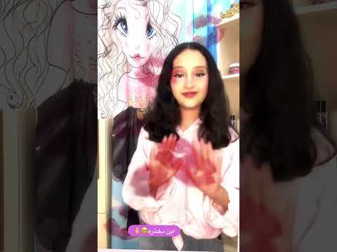 دابسمش یاسمین عشقونفرت اشکان مرجان دابسمش