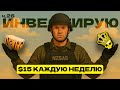 26 НЕДЕЛЯ | ИНВЕСТИРУЮ ПО 1500 РУБЛЕЙ В CS 2 | ИНВЕСТИЦИИ В CS2