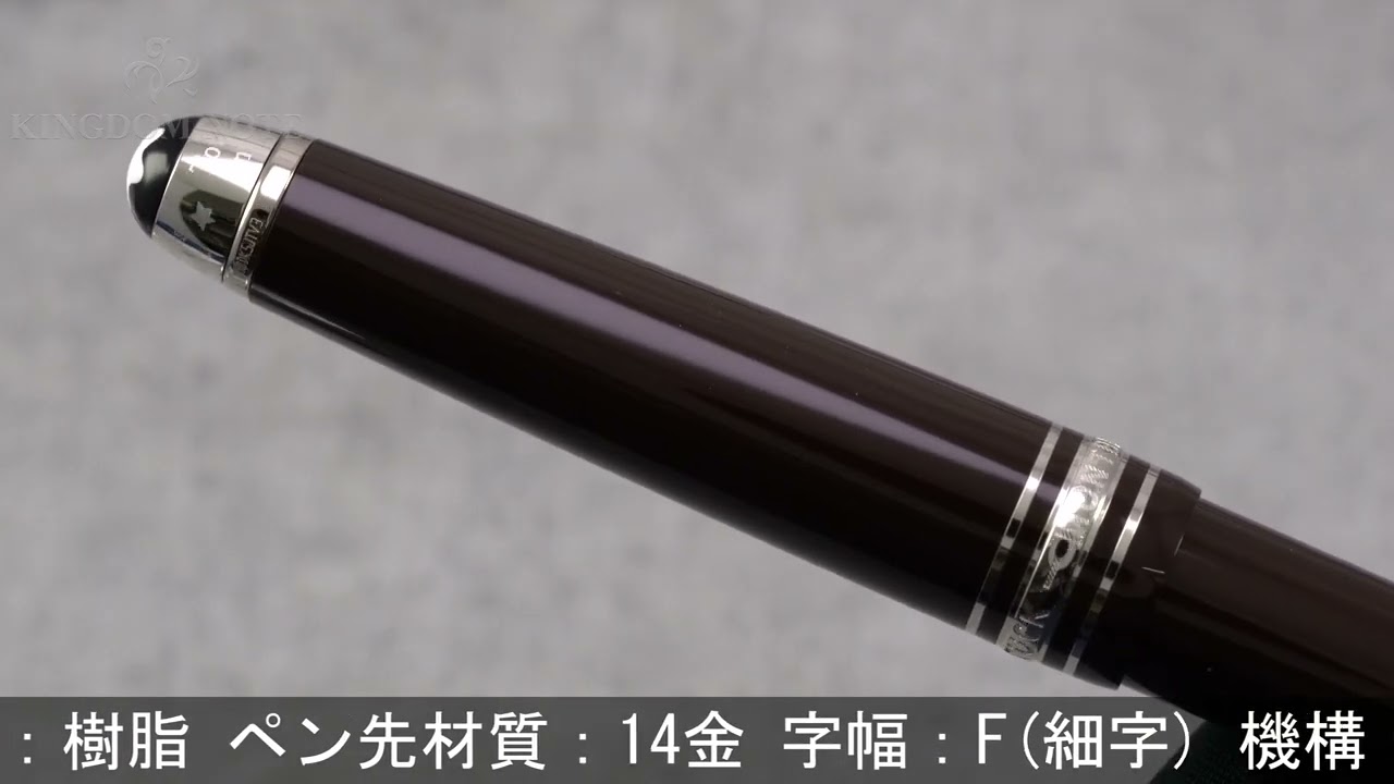 未使用品 モンブラン ソリテール ル・グラン 146 M 中字カーボン