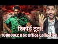 Pushpa 2 the rule breaks the all records ||pushpa 2 box office collection ||#alluarjun