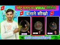 मोटू पतलू का Viral 🥳वीडियो बनाने सीखो || Step by step || सबसे आसान तरीका से || SandipYT ||