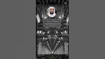 تلاوة خاشعة  تحبس الأنفاس للقارئ الشيخ خالد الجليل ما تيسر من سورة ابراهيم ارح قلبك وسمعك . 🎧🎙️