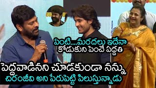 Megastar Chiranjeevi Very SERIOUS On Stage About Srikanth Son Roshan Comments | ISPARKMEDIA screenshot 5