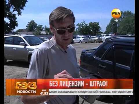 Таксист без лицензии виднелся