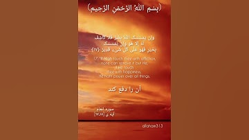 بسم الله الرحمن الرحیم #سورة_البقرة #سورة_ق #سورة_هود #الله #خدا #بهروز_رضوی #مسعود_ریاعی