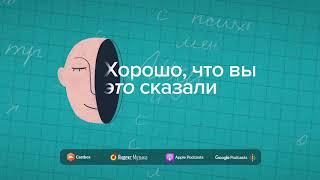 видео: Как хорошее настроение может оказаться симптомом | Хорошо, что вы это сказали S01E05 картинка: Как хорошее настроение может оказаться симптомом | Хорошо, что вы это сказали S01E05