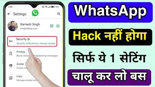 Whatsapp me Two Step Verification On Kaise Kare | How to Enable Two Step Verification in Whatsapp