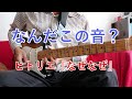 【ギター完コピ】ヒトリエ なぜなぜ 【Tab譜有り】