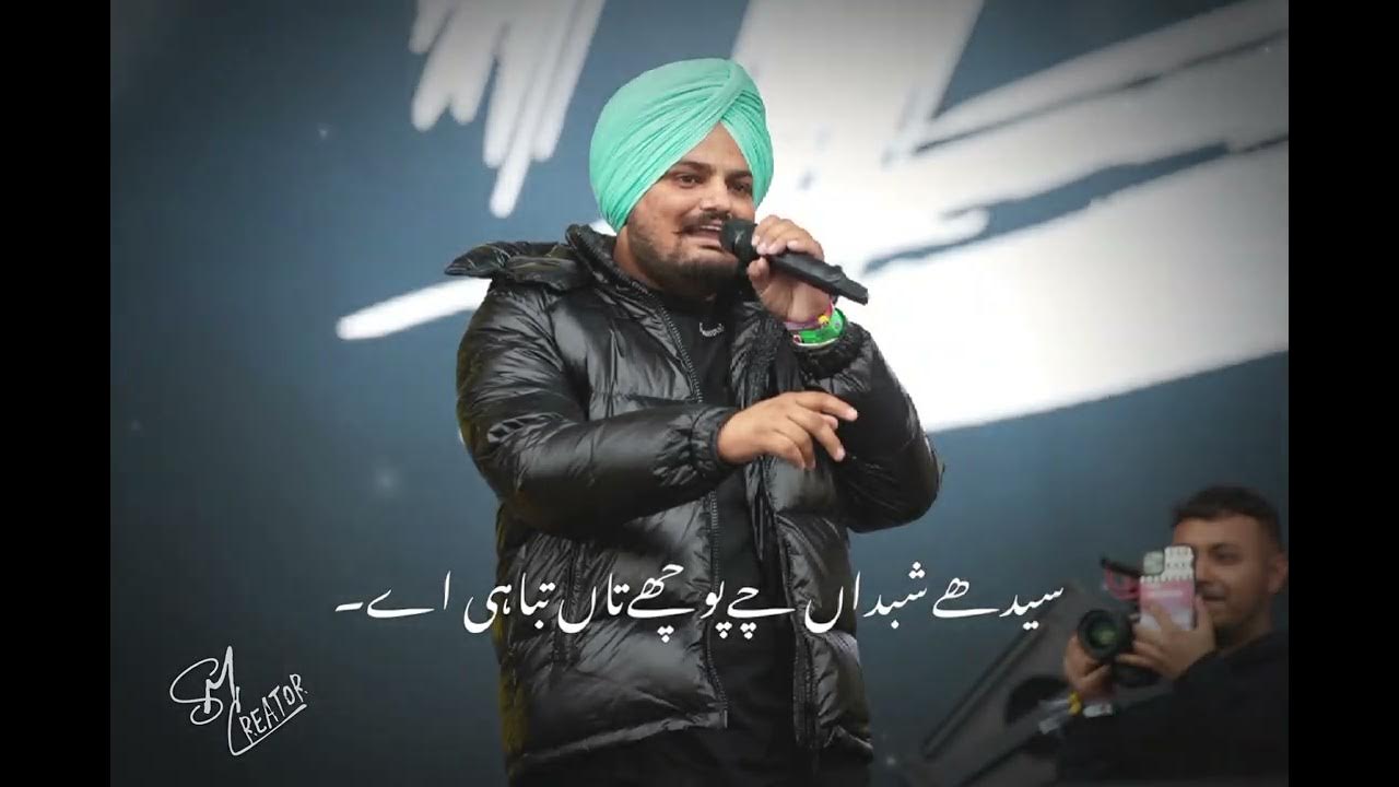 Chorni new song sidhu moose wala divine song status Urdu lyrics