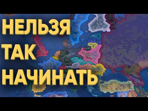 100 ИГРОКОВ И КАК НЕ НАДО НАЧИНАТЬ ВТОРУЮ МИРОВУЮ В HEARTS OF IRON 4