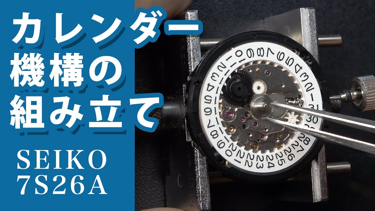 25年間オーバーホールしていない時計を初めて開けてみた【時計修理