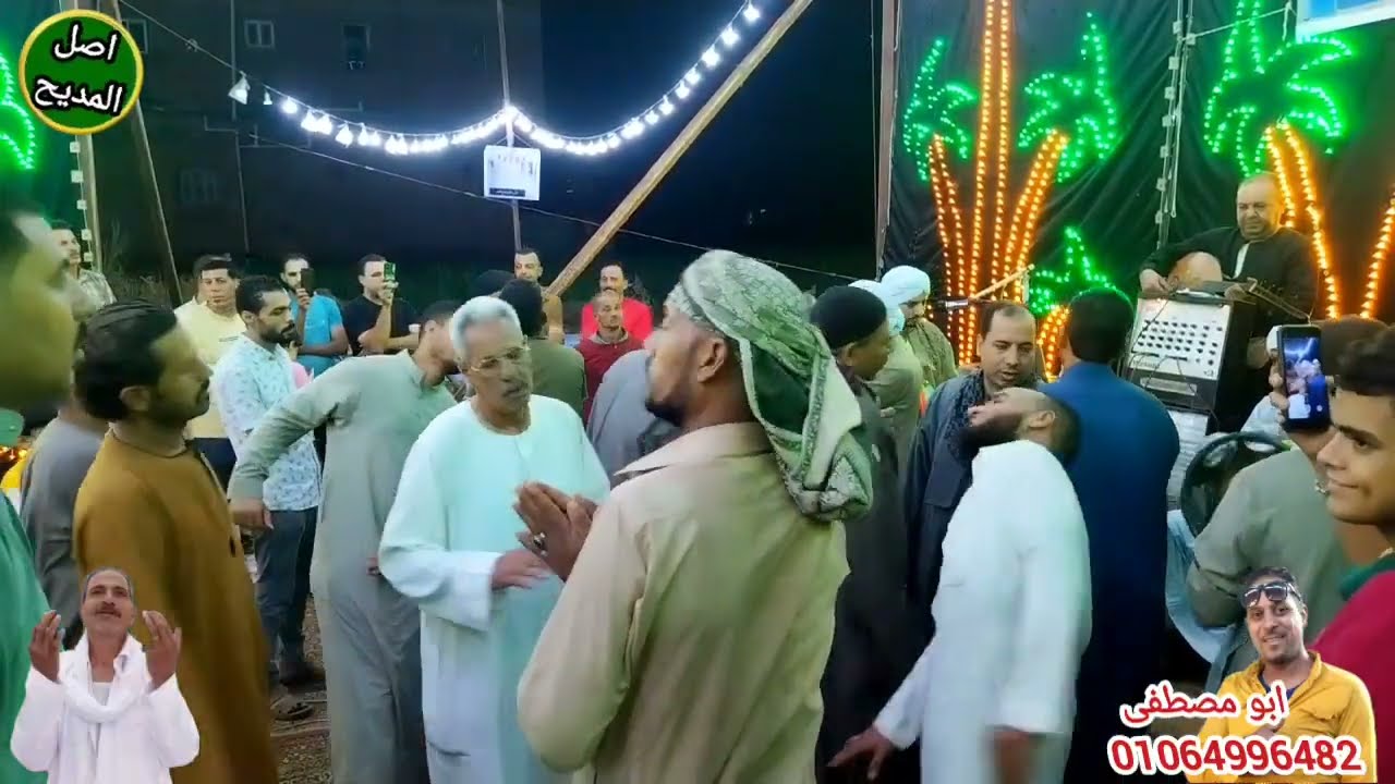 الشيخ احمد عكاشه العطف الثاني رقم 1ليله الحاج محمد ابو هيثم 