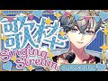 【 #歌枠 】寒暖差に負けずに歌おう🎤　Singing Stream【游禅ウラト / YUMENOS】#shorts #新人vtuber