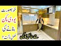 Beautiful modern uv kitchen design in Pakistan | New kitchen design ideas 2022