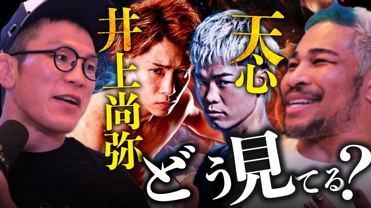 美談にしてはいけない。穴口一輝が亡くなったあの日、井上尚弥とSNSで意見を交えた青木真也が見た今のボクシング界
