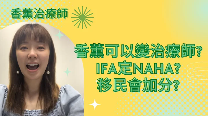 IFA Janette |  |