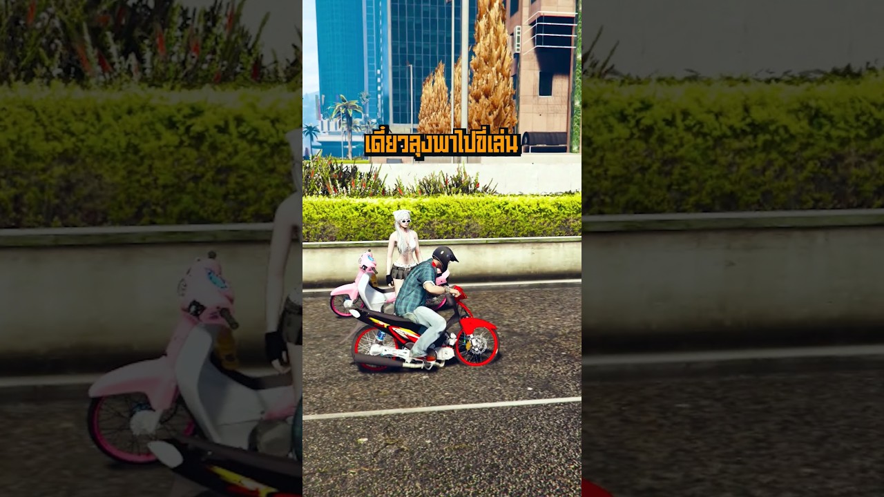 อย่ามาขิง #gta #fivem #gtav #funny #gaming