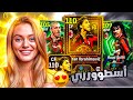 البحث عن ابراهيموفيتش 110 هل يستحق بيس موبايل EFootball 2026 