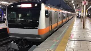 E233系0番台トタT5編成三鷹発車