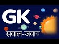 Day 2 | Indian Gk Live RRB, SSC, CET, Railway, CGL #gk #gkquiz #gkquestion #gkinhindi #shorts #short