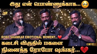 இத என பணணககக Robo Shankar Edison Awards