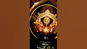 صول يا شبل الصدر وار عب جيوش الكغر ACGMمحمدحبيب PUBG MOBILE Levellnfinite كتابةمراجعة ببجي 