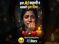 इस AI कहानी ने सबको रुला दिया 😢 | Hindi AI Story #shorts