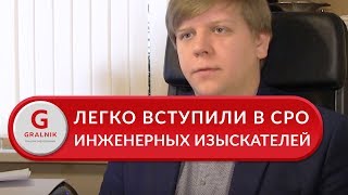 Получить допуск. Вступить в СРО по месту регистрации.(Получить допуск. Вступить в СРО по месту регистрации. Работаем во всех регионах РФ. Гральник Лицензирование..., 2016-12-09T10:46:37.000Z)